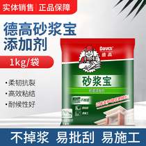 Degao mortar treasure concentrated ceramic tile glue fine strong mortar glue mud companion 1KG bag plastering wall special