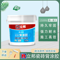Nippon tile back-coating adhesive One-component vitrified brick Back-adhesive wall tile adhesive tile adhesive large brick wall