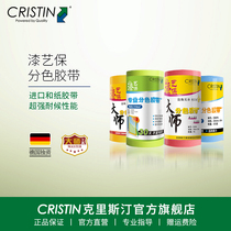 Christine Germany Painting Master's color tape is easy to tear without residual tapes and paper paint cover