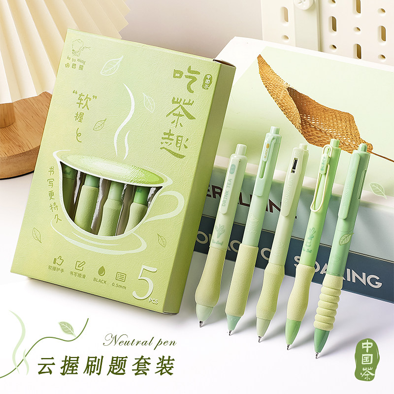 刷题不起茧软欧包云握按动中性笔高颜值黑色速干水笔圆珠笔小学生