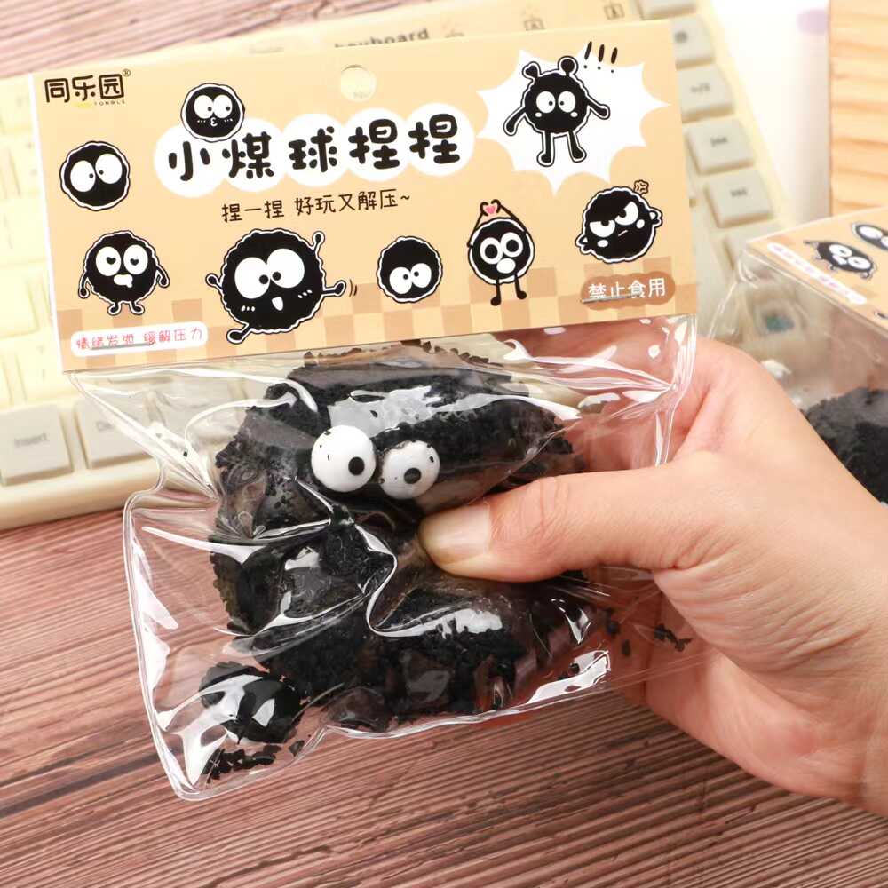 创意解压玩具煤球捏捏乐豆腐球慢回弹减压发泄神器儿童节日小礼物