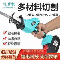 Germany imported German lithium-ion universal saw saber saw reciprocating saw household small handheld rechargeable electric saw