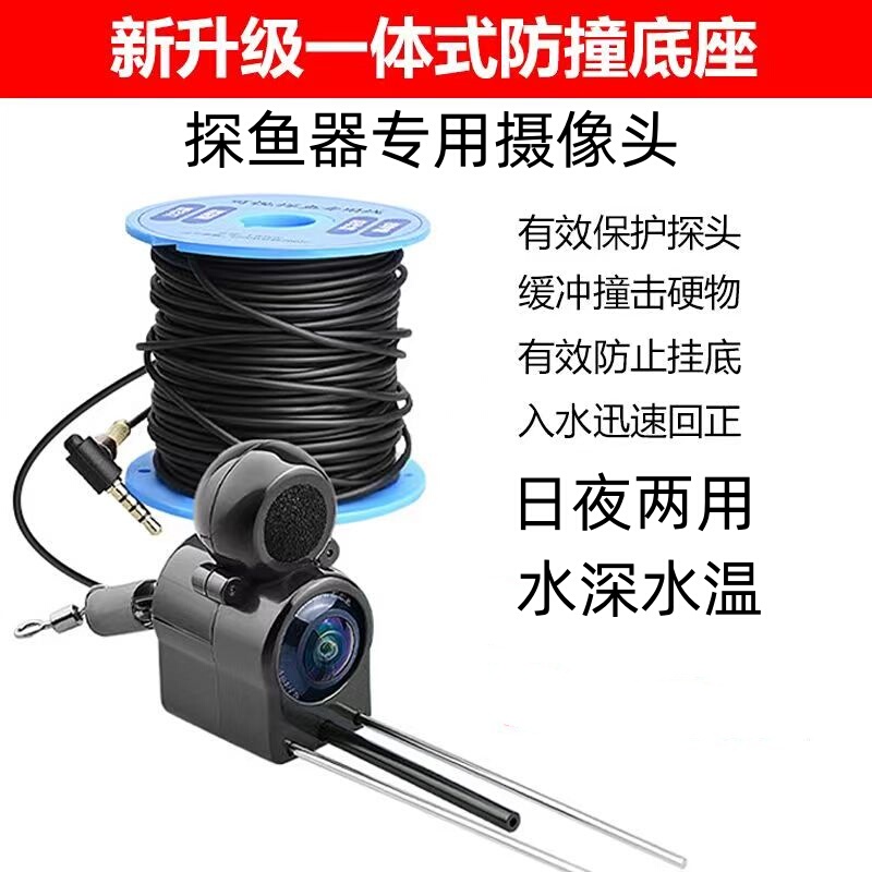 Visual Fish Finder High-Definition Underwater Fishing Camera Infrared Night Vision Fish Finder Head Ultra-Clear Universal 17/14 Plug