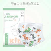 泽艳一次性口罩儿童三层防护20片透气小孩学生通用口罩现货实付19.9元到手包邮