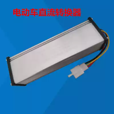 Electric vehicle converter 48V72V96V60V to 12V25A battery voltage converter high power modification Universal