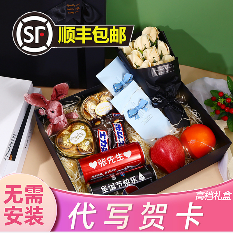 Christmas present Christmas Christmas Eve Apple upscale gift box with bouquet creative small gift for boy girlfriend Bestie Taobao