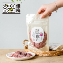 Jiamei) Tangerine peel plum slices 80g Japanese-style acid-free plum slices Candied fruit Pregnant womens casual snacks Plum products