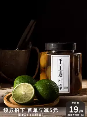 (Jiamei) Old altar pickled salted lemon Hong Kong style salty lime seven Chaoshan handmade salted lemon pickled 500g buy 3 get 1