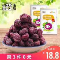 (Jiamei)Bayberry preserved candied leisure snacks Nine-system sweet and sour Chaise dried bayberry 100gx2 bags