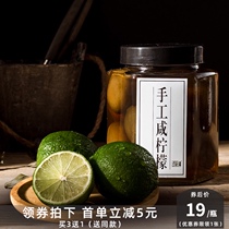 (Jiamei)Laotan Salted Lemon Hong Kong-style salted lemon Seven Chaoshan handmade salted lemon pickled 500g Buy 3 get 1 free