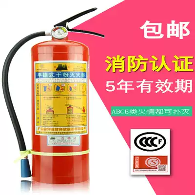 New national standard fire extinguisher 4kg dry powder fire extinguisher Car car fire extinguisher 2kg household portable fire extinguisher