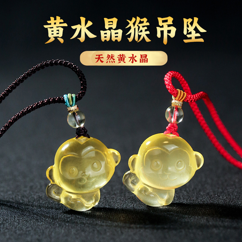 2026 Year of the Monkey Zodiac Pendant Natural Citrine Little Monkey Pendant Jewelry for Men and Women to Wear as a Lucky Charm Gift