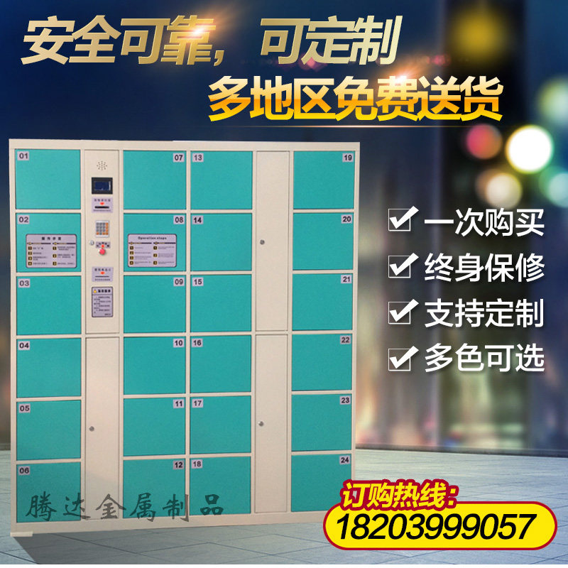 Electronic storage cabinet 12 doors 24 doors 36 doors supermarket barcode storage cabinet storage cabinet express cabinet hand cabinet charging cabinet
