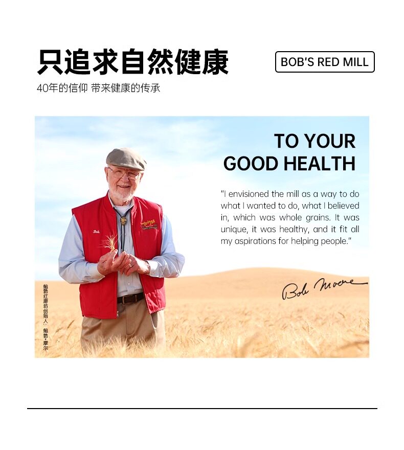 安享好物 安享B级小麦面粉-鲍勃红磨坊全麦面粉