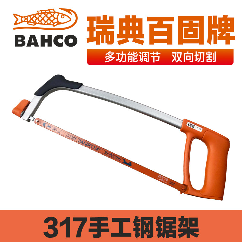 Swedish BAHCO BAIGU fish mark 12 INCH HANDMADE HACKSAW FRAME SAWMILL WOODWORKING SAW 317 WITH 300MM SAW BLADE