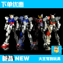 Spot 3R alloy skeleton MG strong attack RM storm wind duel lightning up to alloy skeleton model change piece