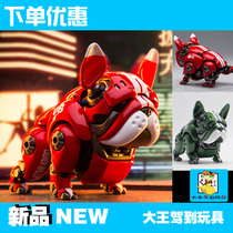 HWJ RAMBLER robot bulldog Cute pet robot dog MECH tide play series model Booking model