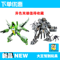 Child Treasure Deformation diamond L class SS73 surfboard Great Hornet external pass SS76V class punching special price spot