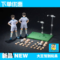 GT Grand Saint-model playing football small to take South Ge double hit-to-head Taro to make a soldiers disposable spot