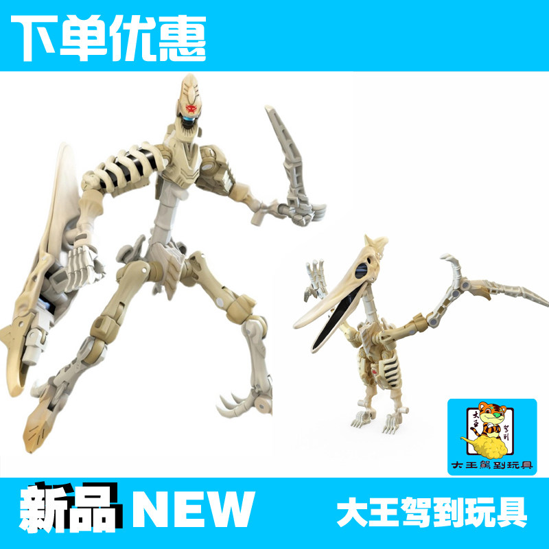 Children's Treasure Transformers Kingdom Series D-Class Fossil Dinosaur Wings 3C Air China Scheduled