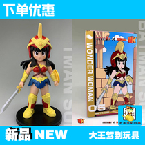 GT Great Santa Mold Play Tide Play MR SUN Wonder Woman Batman Batman DC Dragon Ball Linkate Handmaids Blind Box