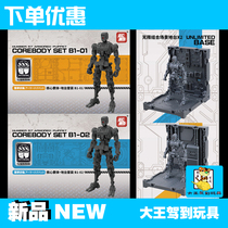 No 57 Bundesliga squad 1 24 Core vegetarian floor suit B1-01 B1-02 assembly machine A toy