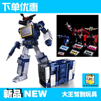 thf Deformation toy King Kong 5 primary color Sonic 1 Master KO MP-13 tape set Robot dog laser bird