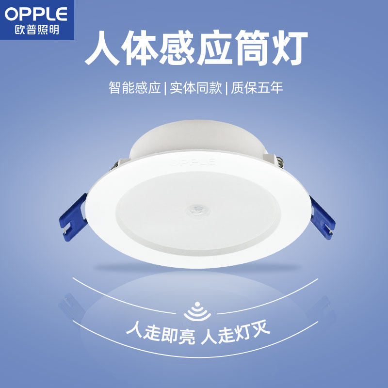 Oup Induction Cylinder Light Embedded Smart Corridor Genguan Light Smallpox Gangway Human Sensing Infrared Led Spotlight-Taobao