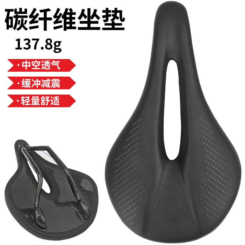 Carbon Fiber Seat Cushion, Ultra-Light Leather Seat Bag for Road and Mountain Bikes, Hollow Breathable Saddle, Carbon Bow