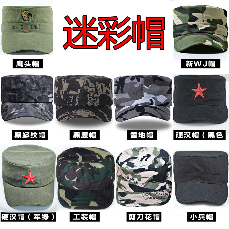 Outdoor army fan cap Camouflage cap Army fan tactical cap Leisure sports sun visor Tooling cap