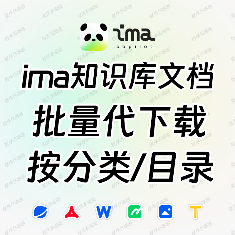 Ima Knowledge Base Download Service, Source Document Download Without Requiring Download Permissions, Bulk Download Service for Ima Knowledge Base