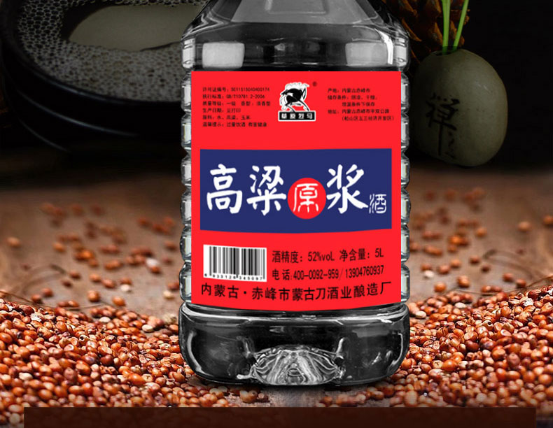 【草原烈马】闷倒驴高度纯酿白酒桶装