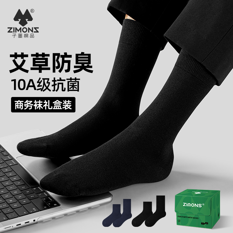 Zimo Business Socks, Suit Leather Shoes, High Tube Long Socks, Odor-Resistant Black Pure Cotton Yarn Long Tube Formal Seamless Socks for Men
