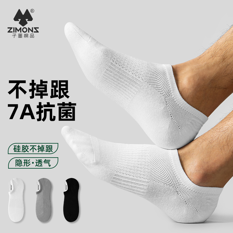 Zimo No-Show Socks for Men, Towel Bottom, Summer Sports Invisible Socks, Thin Mesh Pure Cotton Yarn, Odor-Resistant, for Badminton Zimo No-Show Socks for Men, Towel Bottom, Summer Sports Invisible Socks, Thin Mesh Pure Cotton Yarn, Odor-Resistant, for Badminton