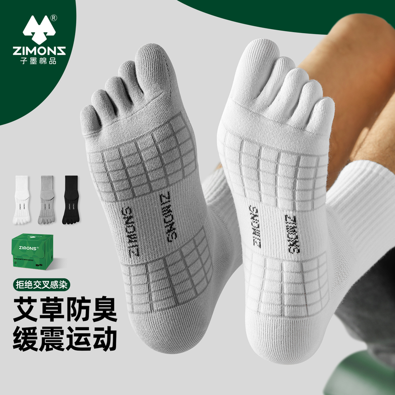 Zimo Five-Toe Socks for Men, Split-Toe Socks, Pure Cotton Yarn, Summer Thin, Mugwort 10A Antibacterial, Deodorant, Sports Toe Socks