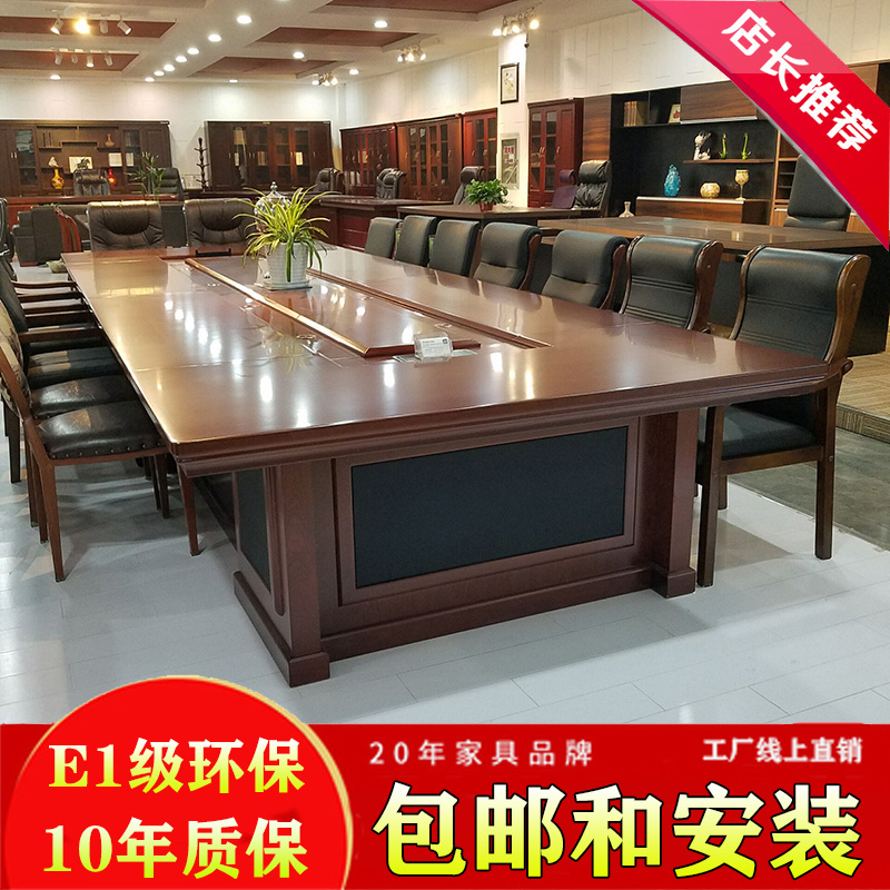 Large Conference Table Long Table Solid Wood Negotiating Table High-end Meeting Desk Baking Varnish Business Meeting Room Table And Chairs Combination