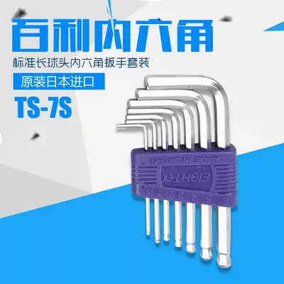 EIGHT Japanese imported Bailey TS-7S ball head L type Allen Wrench Set 1 5-6mm hex key
