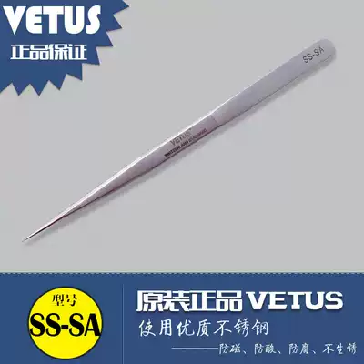 VETUS Vitus SS-SA stainless steel matte anti-magnetic acid corrosion tweezers tip tweezers tip clip
