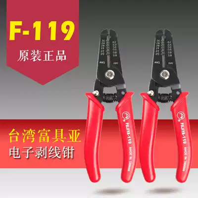 Taiwan FUJIYA 6 inch F-119 electronic wire stripper imported wire stripper precision wire stripper