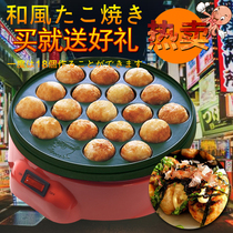 Octopus Meatball Machine fish ball stove shrimp bull electric electric intelligent octopus barbecue plate quail egg non-stick pan baking dish