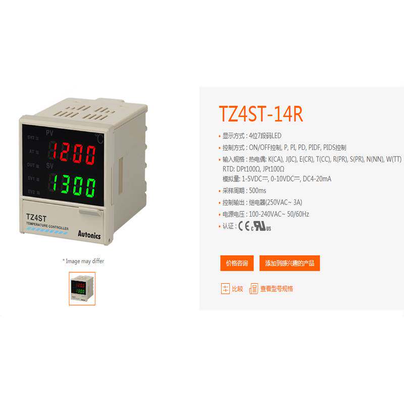 Bargaining Ottox temperature TZ4ST-14R TZ4ST-14R TZ4ST-14S 14C 24S 14C 24R 24C Warranty-Taobao