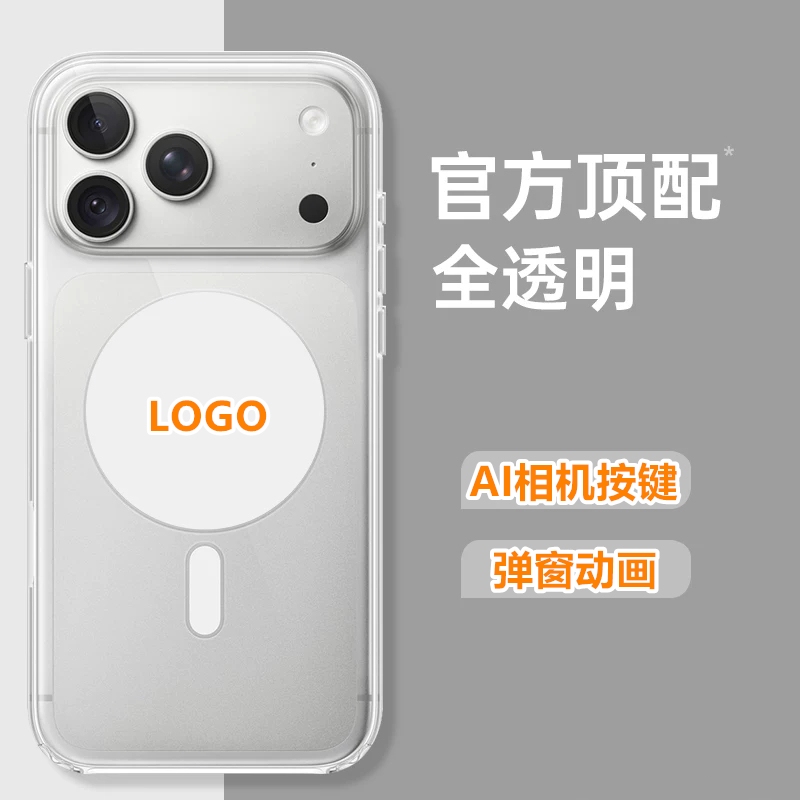 [Same Model as on the Official Website] Suitable for Apple 18Promax Phone Case Iphone18Pro Protective Cover Magsafe Magnetic Transparent Pop-Up Animation Full-Cover Anti-Drop Ai Camera Button with a High-End Feel