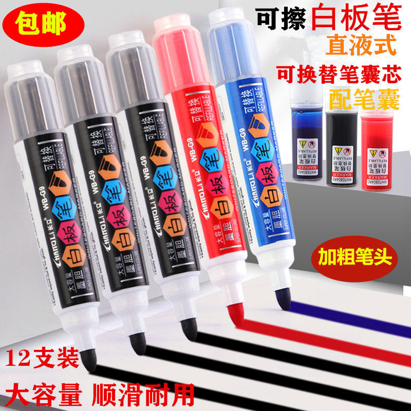 Erasable whiteboard pen Easy to wipe large capacity replaceable ink sac Office students can add ink sac writing board drawing board water-based pen