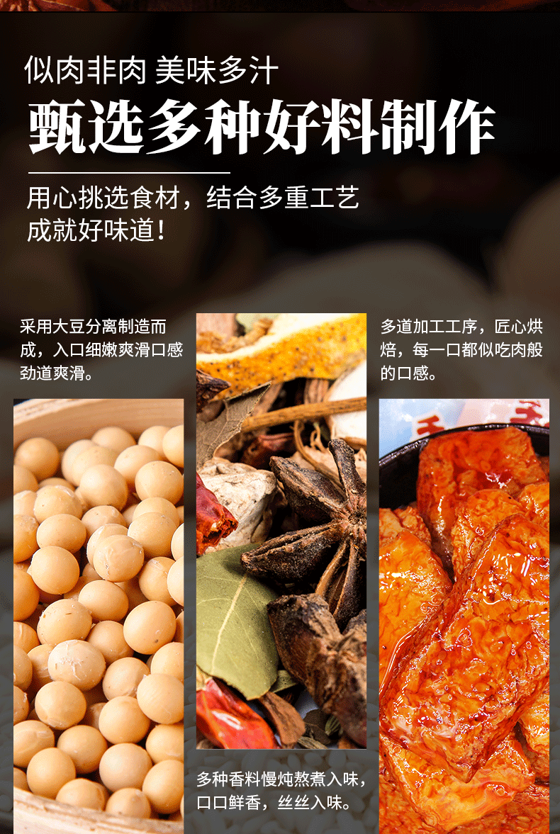 【印味】手撕大豆干素牛排20包