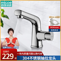 Four Seasons Body Wash of the Songs Pull Face Basin Tap Toilet Hot And Cold Washbasin Full Copper Tap Home Terrace Basin