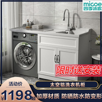 Four Seasons Body Wash Space Aluminum Washing Machine Cabinet Balcony Bath Room Cabinet Integrated With Washboard Table Basin Cabinet Combined Laundry Companion