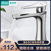 Four seasons Mu Ge Jing copper ceramic piece spool basin faucet Washbasin Hot and cold faucet Household basin bathroom