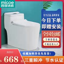 Four Seasons Body Wash Toilet Large Punch Force Home Toilet Deodorant Ceramic Seat Poo Adults Pumped Siphoning Toilet Bowl