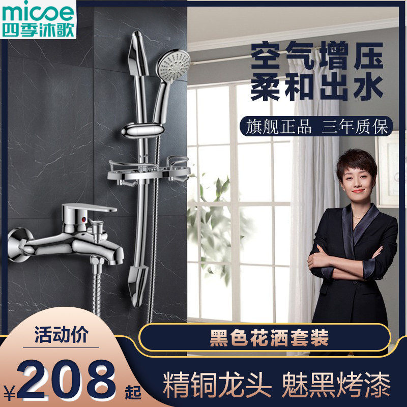 Four Seasons Body Wash Shower Shower Kit Shower shower nozzle Bathrooms Home Easy Handheld Dressing room Pressurized Flower Wine