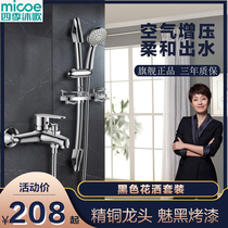 Four Seasons Body Wash Shower Shower shower Shower Shower shower Shower Head Bathroom home Easy Handheld toilet Pressurized Flower Wine